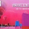 深圳聯(lián)通的國際定向17969主叫IP卡，是如何使用的，用卡了還可以用主叫嗎