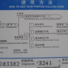 深圳電信免市話費(fèi)的201校園卡，電信201IP電話卡6秒7分錢