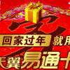 深圳電信天翼“易通卡”5元、6元月租，180手機(jī)號(hào)碼，長途2角錢，本地接免費(fèi)