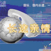 深圳電信201長途IP親情卡，國際國內(nèi)都可打的免市話費IP電話卡