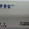 節(jié)費(fèi)寶是什么，它如何設(shè)置，它的作用是什么？它對(duì)IP電話能起到什么作用