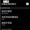 在手機上打IP長途電話是不是可以使用IP卡，安卓如何使用呢？
