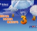 電信17900/17901國際長途IP電話卡，國際便宜
