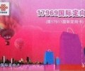深圳聯(lián)通的國際定向17969主叫IP卡，是如何使用的，用卡了還可以用主叫嗎