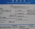 深圳電信免市話費(fèi)的201校園卡，電信201IP電話卡6秒7分錢