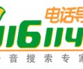 深圳聯(lián)通116114長途電話包月，30元可包30個號碼隨意打