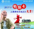神州行暢聊卡，行業(yè)應(yīng)用（暢聊版）1年內(nèi)，無限包月打深圳本地移動(dòng)手機(jī)