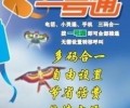 電信公司也有“一號(hào)通”這項(xiàng)業(yè)務(wù)，它可以把多個(gè)號(hào)碼統(tǒng)一起來，管理96016