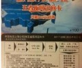 最新的電信200電話IP卡撥打浙江，江蘇，廣東，福建，安徽指定時(shí)間只要3分錢