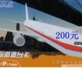 17908國際定向IP電話卡專門撥打香港、臺(tái)灣、澳門這三個(gè)地方折后2-3角錢/分鐘