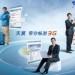 電信的固定電話使用什么IP電話最省錢？