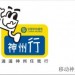 深圳移動神州行無月租號碼卡詳細(xì)資費(fèi)標(biāo)準(zhǔn)