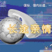 深圳電信201長(zhǎng)途IP親情卡，國(guó)際國(guó)內(nèi)都可打的免市話費(fèi)IP電話卡