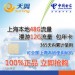 深圳電信CDMA天翼3G包年資費卡，本地48G，漫游12G，一共960元