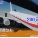 17908國(guó)際定向IP電話卡專門撥打香港、臺(tái)灣、澳門這三個(gè)地方折后2-3角錢/分鐘