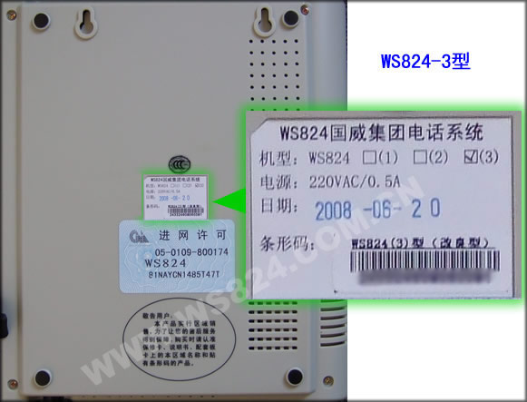 國(guó)威WS824 3